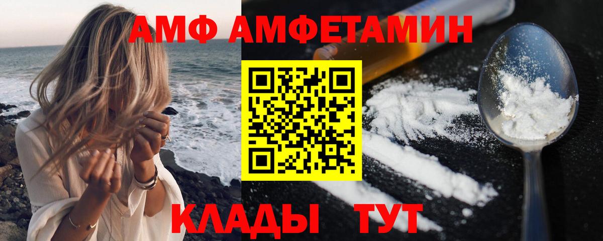 АМФЕТАМИН Premium Скопин