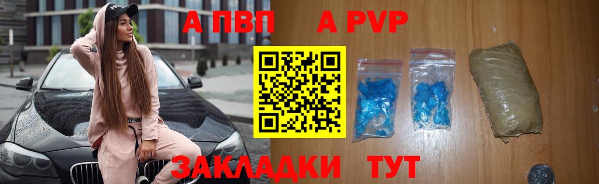 Alfa_PVP кристаллы  Вход с VPN  Скопин  Alpha PVP мука  сколько стоит  A-PVP Crystall 