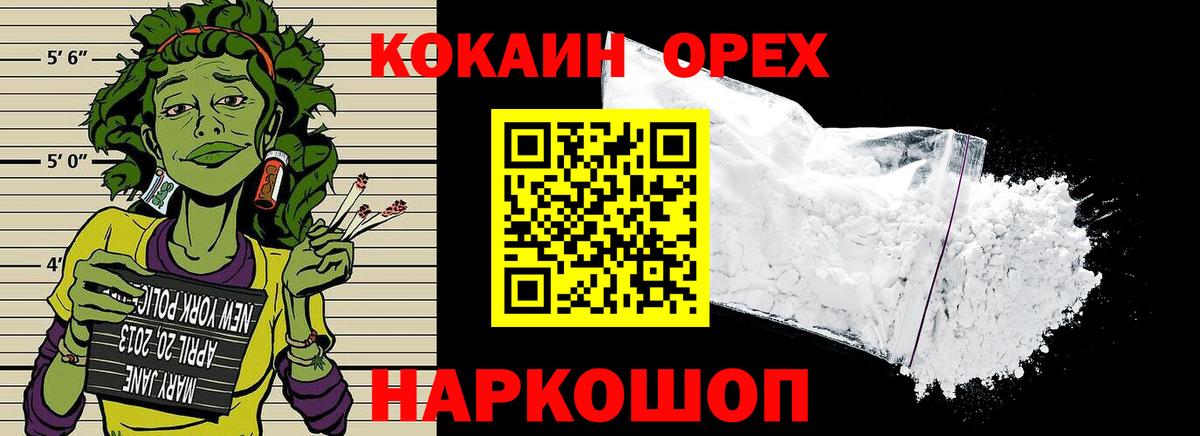 COCAIN Колумбийский Скопин