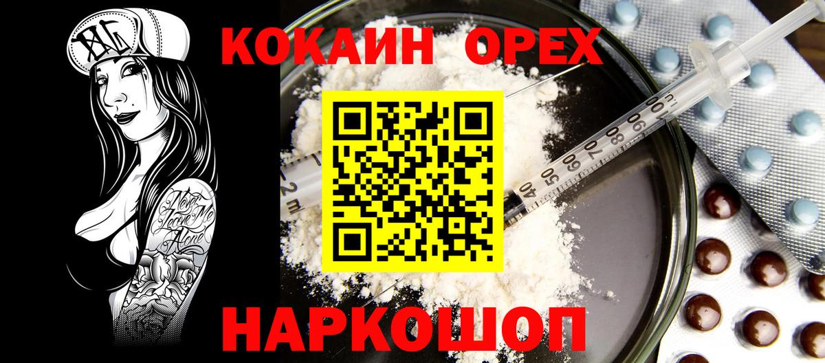 COCAIN Fish Scale  сколько стоит  Вход с VPN  Скопин  Cocaine Columbia 