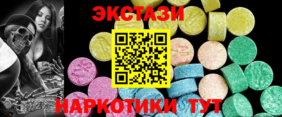 ЭКСТАЗИ VHQ  Ecstasy Дубай  нарко площадка наркотические препараты  Ecstasy  Вход с VPN  Скопин 