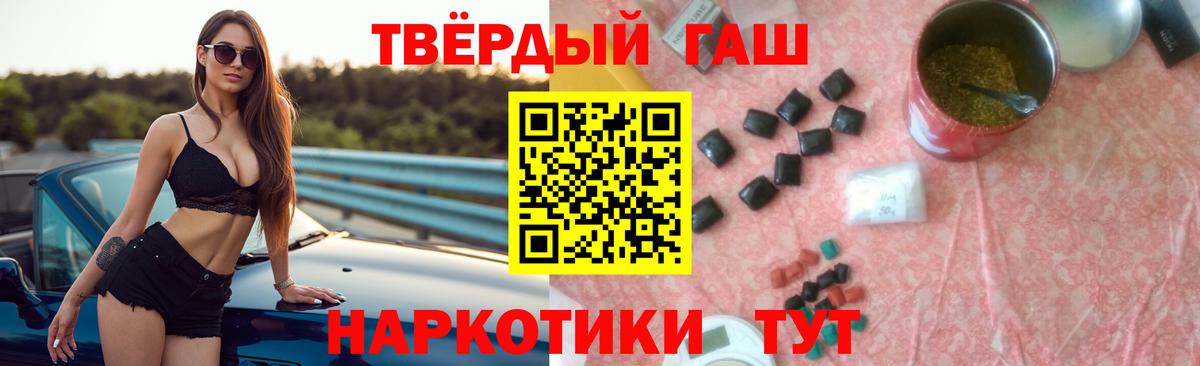 Гашиш хэш Скопин