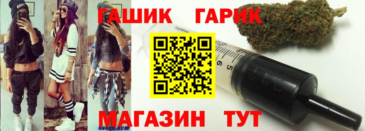 ГАШИШ гарик  Гашиш хэш  ГАШ  наркота  Скопин  Вход с VPN 