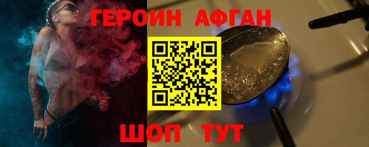 Героин герыч Скопин