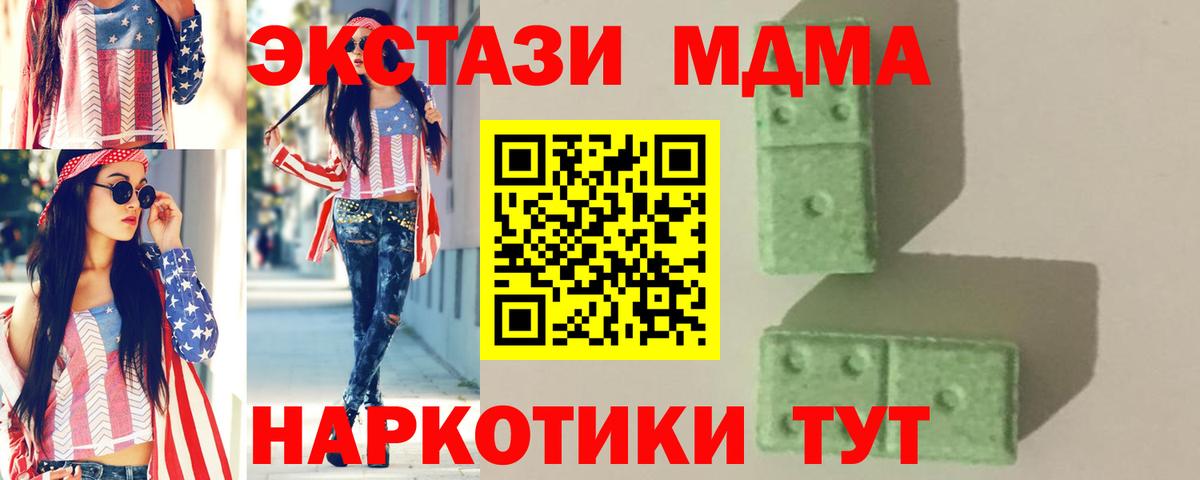 МДМА кристаллы  МДМА молли  Вход с VPN  МДМА  Скопин 