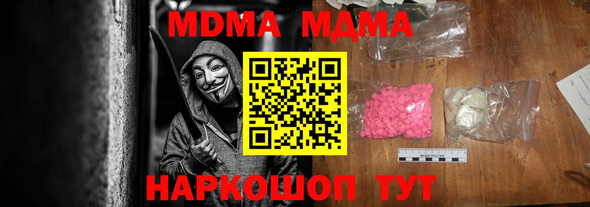 MDMA crystal Скопин