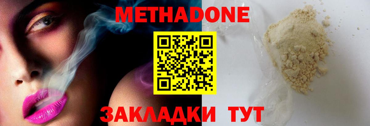 Метадон кристалл  Вход с VPN  Скопин  МЕТАДОН VHQ 