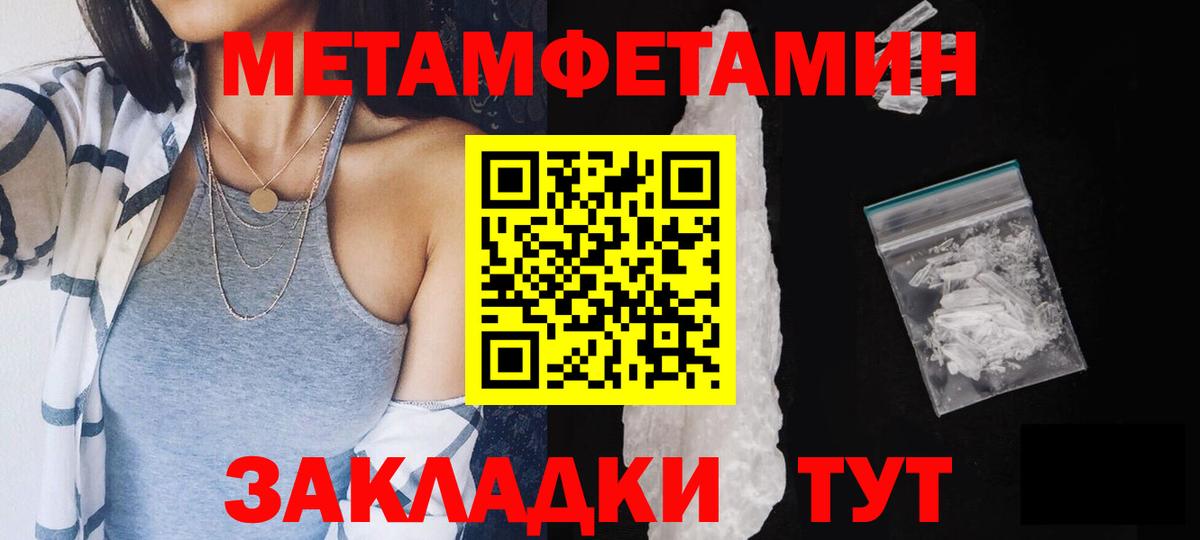 Первитин пудра  Метамфетамин  Скопин  Первитин пудра  Вход с VPN 